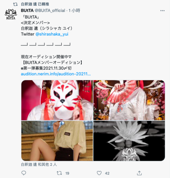 不做白坂有以了！白釈迦遗(白释迦遗)宣布下一步计划！ 