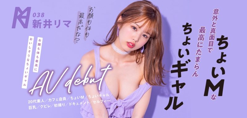 开启乱干模式！新井リマ(新井里真)要当欲海发片王！ 