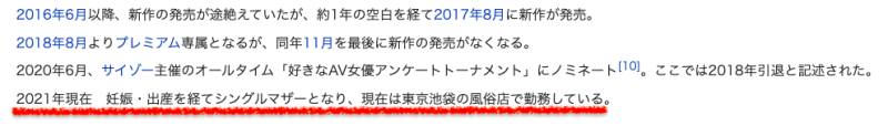 读者来函照登：麻仓忧在池袋卖肉？ 