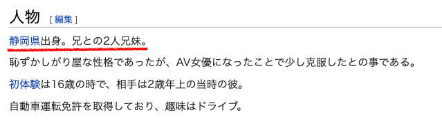 读者来函照登：麻仓忧在池袋卖肉？ 