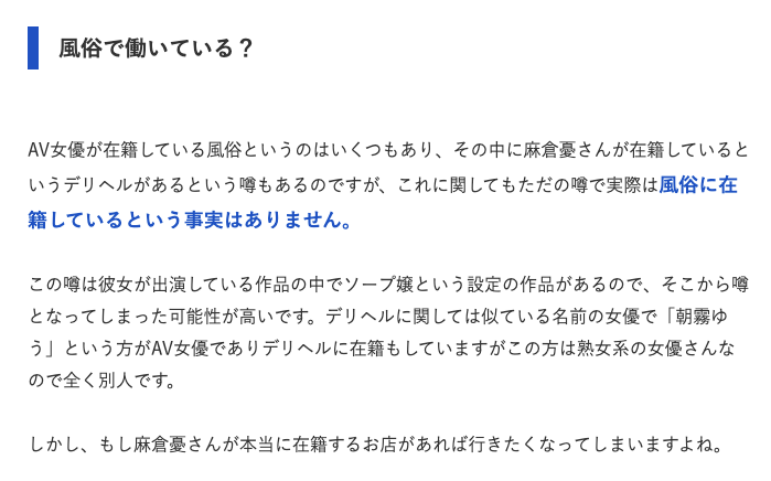 读者来函照登：麻仓忧在池袋卖肉？ 