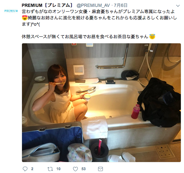 读者来函照登：麻仓忧在池袋卖肉？ 