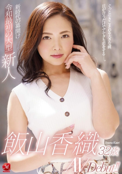 不在名单上也中枪！饭山香织保留了12年的鲍鲍流出！ 