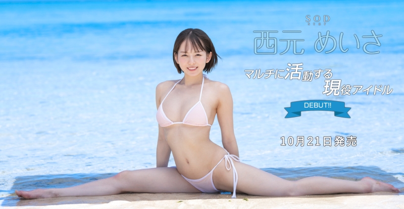 流出如山洪暴发！SOD面临的负面效应是？事务所又如何处理女优情绪？ ... 