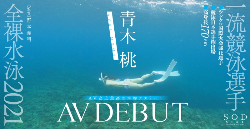 流出如山洪暴发！SOD面临的负面效应是？事务所又如何处理女优情绪？ ... 