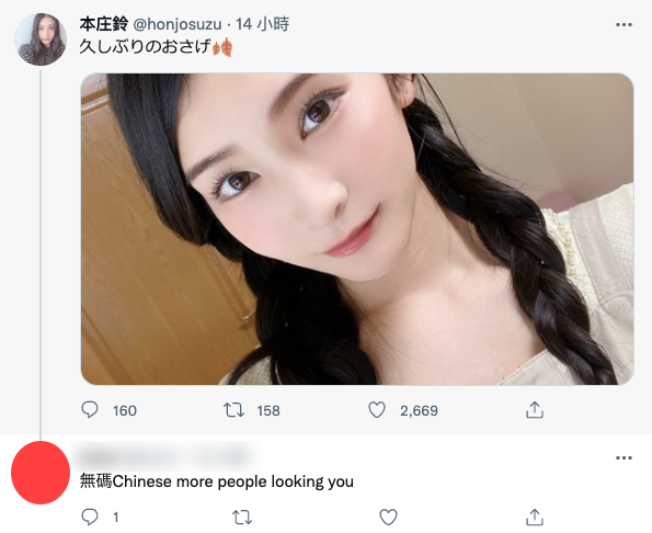 未打码母带乱窜！小仓由菜的反应是⋯ 