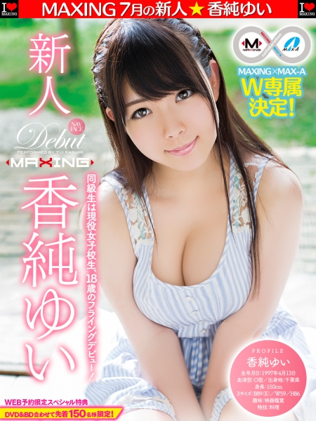 Maxing也加入战场！水沢のの(水泽乃乃)、香纯ゆい(香纯唯)成步姐两大护法！ ... 