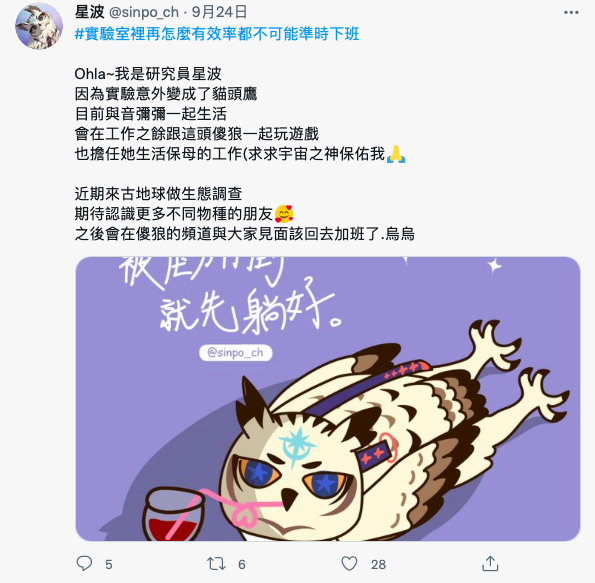画风配音都一级棒！台湾Vtuber要与您见面！ 