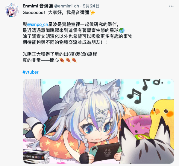 画风配音都一级棒！台湾Vtuber要与您见面！ 