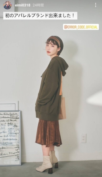 自有服饰品牌开卖！深田えいみ(深田咏美)的炼金术全攻略！ 
