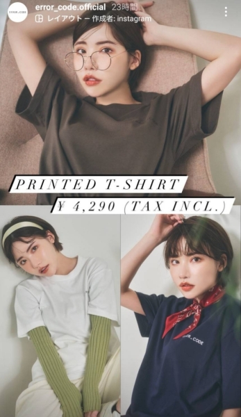 自有服饰品牌开卖！深田えいみ(深田咏美)的炼金术全攻略！ 