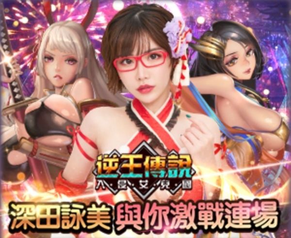 自有服饰品牌开卖！深田えいみ(深田咏美)的炼金术全攻略！ 