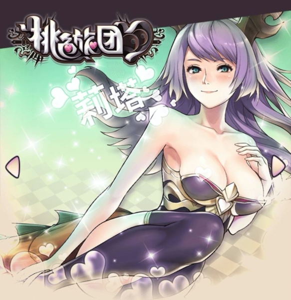 四大玩法应有尽有！桃色旅团也要有AV作品了！ 