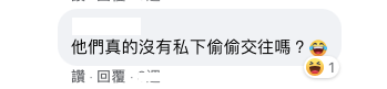 读者来函照登：三上有和经纪人谈恋爱吗？ 