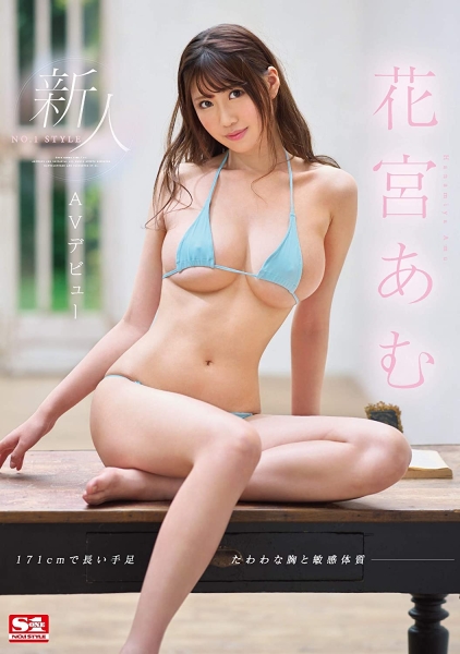 这一行不需要我了！美乳、美脚、美尻的花宫あむ(花宫亚梦)悲伤引退！ ... ... ... 