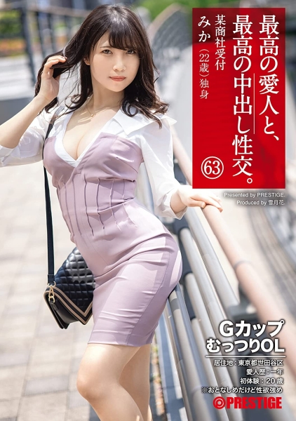 解密！那位美乳G奶、背德不伦的最强小三是？ 