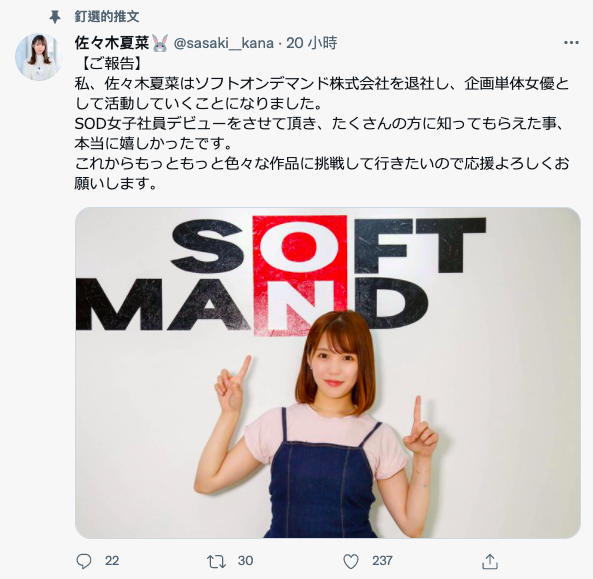 开除SOD！佐々木夏菜(佐佐木夏菜)梦想成为发片机器！ 