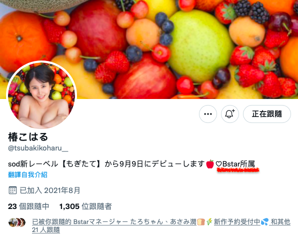 H杯优质乳牛！经验不足却超爱干！早见依桜新鲜现摘即插即用！ ... 