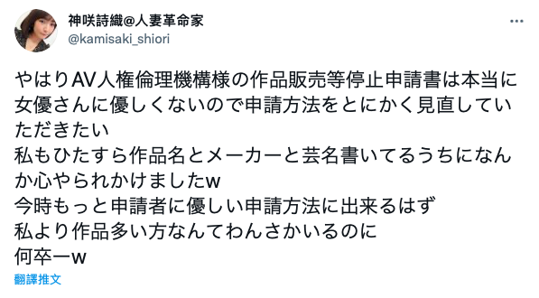 五年条款有够麻烦！神咲诗织不开心！ 