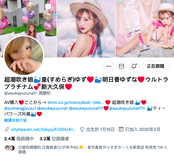 人妻片商的辣妹！潮吹能力不输坂道！风俗界的网红有无码黑历史！ ... 