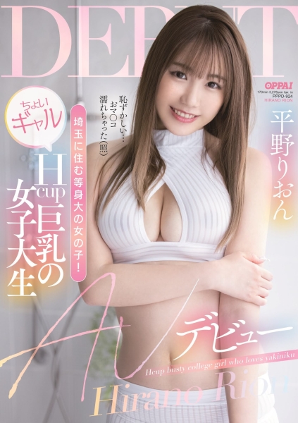 又是淫乱口交又是毒龙钻！每天自慰两次的平野りおん(平野莉音)下马出鲍了！ ... ... . ... 