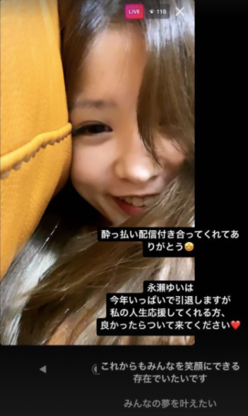 就做完2021年！永瀬ゆい(永濑唯)宣布引退！ 