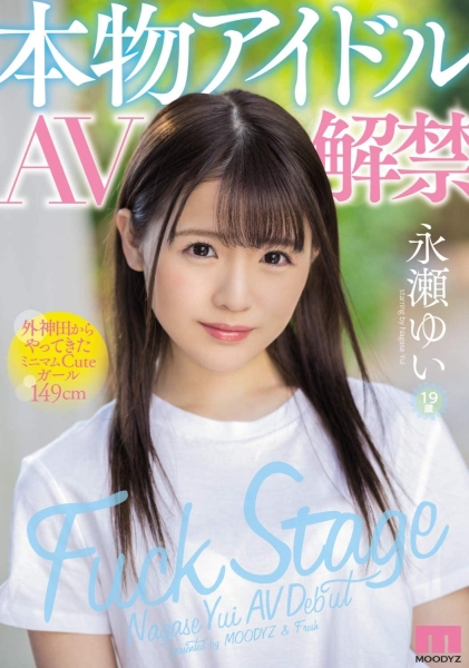 就做完2021年！永瀬ゆい(永濑唯)宣布引退！ 