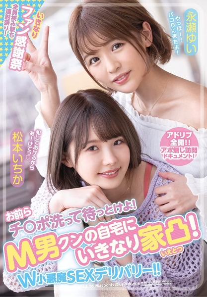 就做完2021年！永瀬ゆい(永濑唯)宣布引退！ 