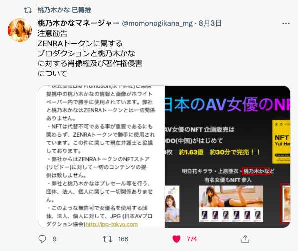 28岁的生日⋯三上悠亜(三上悠亚)有大事宣布！ 