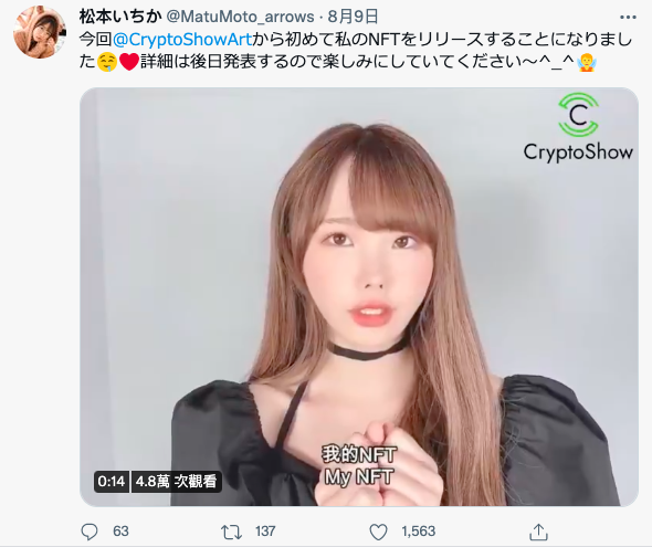 28岁的生日⋯三上悠亜(三上悠亚)有大事宣布！ 