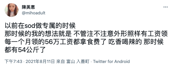 陈美恵自爆片酬！然后她把钱通通拿去⋯ 