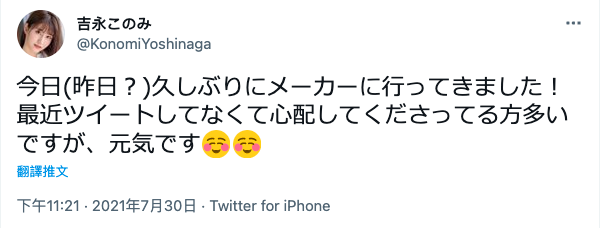 史上最激温泉中出！吉永このみ(吉永好美)升官了！ 