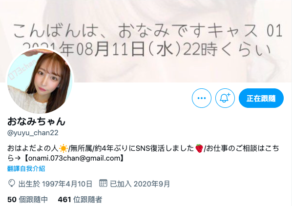 佐々波绫(佐佐波绫)twitter复活！下一步是要拍片？ 