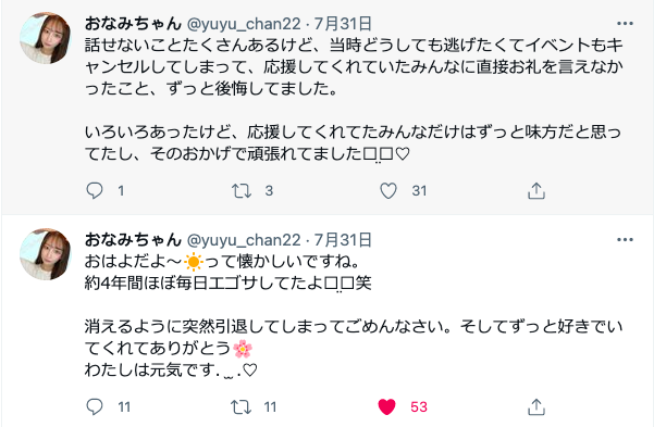 佐々波绫(佐佐波绫)twitter复活！下一步是要拍片？ 