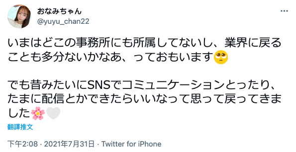 佐々波绫(佐佐波绫)twitter复活！下一步是要拍片？ 