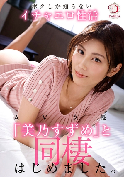 Faleno新战术！桥本ありな(桥本有菜)和小野夕子都上车了！ 