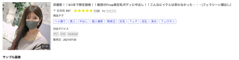 FC2卖家又干大事了！曾当过健身教练的发片机器出鲍了！ 