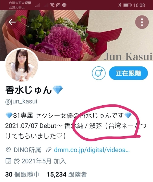 不叫淑芬了！让香水じゅん(香水纯)加入AV界的关键人物是⋯ 
