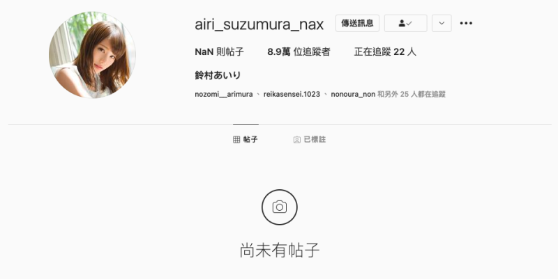 Twitter、IG删光光！铃村あいり(铃村爱里)被谁骗了？ 