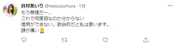 Twitter、IG删光光！铃村あいり(铃村爱里)被谁骗了？ 