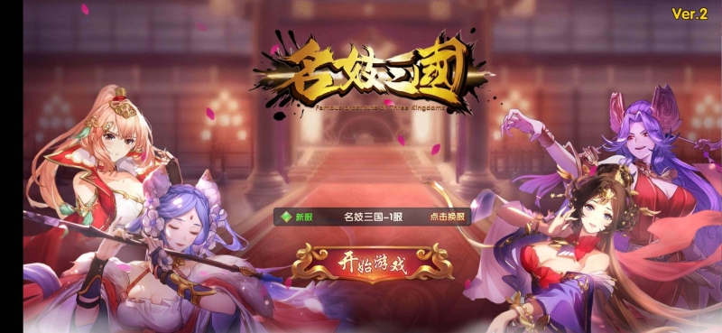 打三国、逛窑子！万花楼名妓等你喔！ 