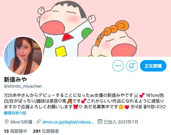 她不是退团偶像佐竹のん乃(佐竹音乃)！新道みや(新道美夜)的真面目完全曝光！ ... 