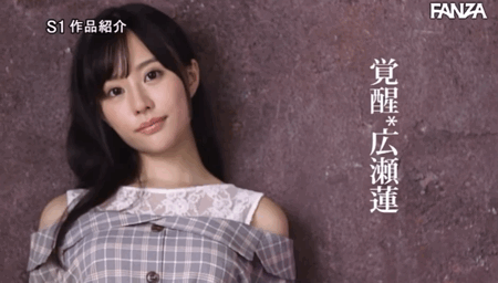 激烈高潮139次！痉挛5120下！狂喷2100cc！跳过发片的広瀬莲(广濑莲)坏了！ ... ... 