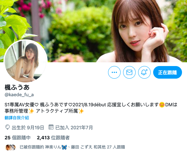 170公分F罩杯！未来の大女优的顶尖新秀！枫ふうあ(枫富爱)让吉村卓差点马上风了！ ... ... 