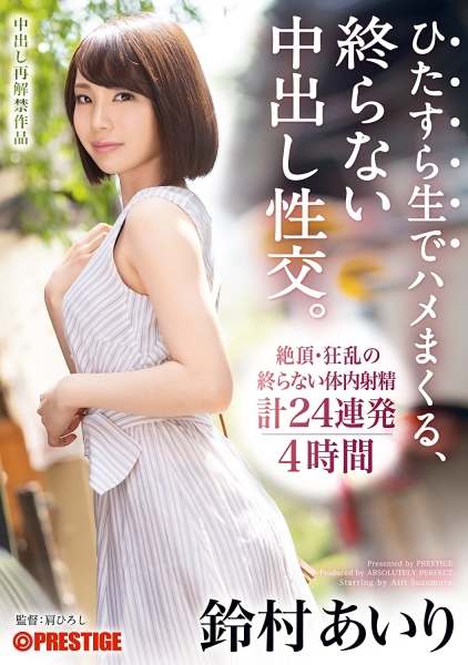 专属百片达标！铃村あいり(铃村爱里)最夯的5片是⋯ 