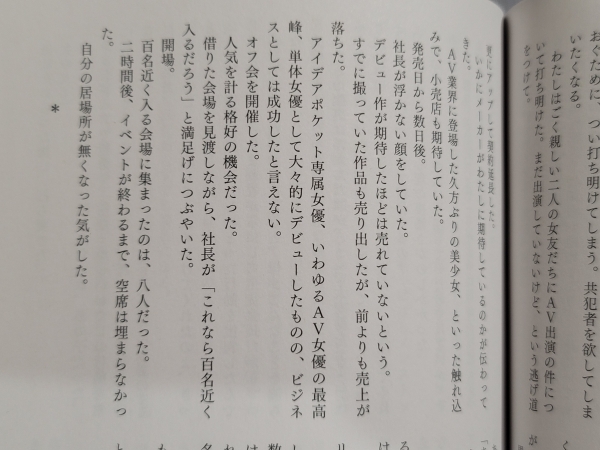 相沢みなみ(相泽南)自传摘要与感想(上)：女优有三种、而她都不是 ... 