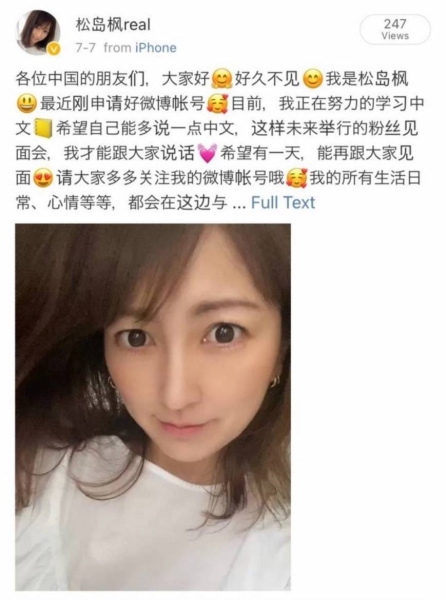 在摄影会和直播后⋯松岛かえで(松岛枫)又有新动作了！ 