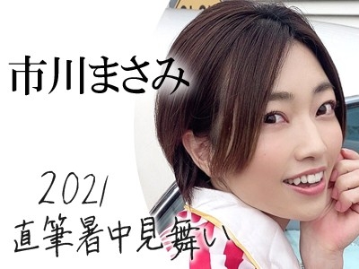 女优亲笔信竞标！想信交最贵的人是⋯ 