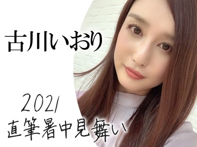 女优亲笔信竞标！想信交最贵的人是⋯ 
