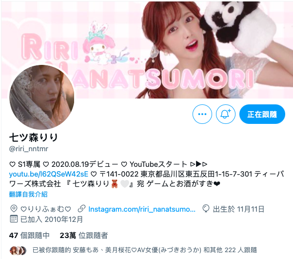 出道一周年纪念！七ツ森りり(七森莉莉)终于解禁！ 